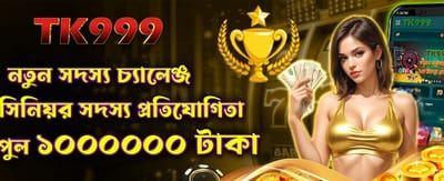 নতুন সদস্যদের বিশেষ অফার