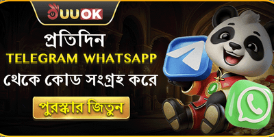 টেলিগ্রাম এক্সক্লুসিভ রিওয়ার্ড promotion