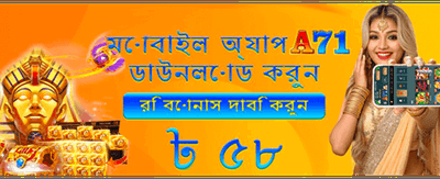 আজকের সেরা জ্যাকপট গেম